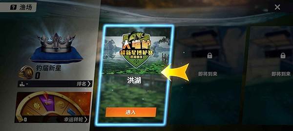 欢乐钓鱼大师陀螺仪版 安卓版v1.0.0.49750